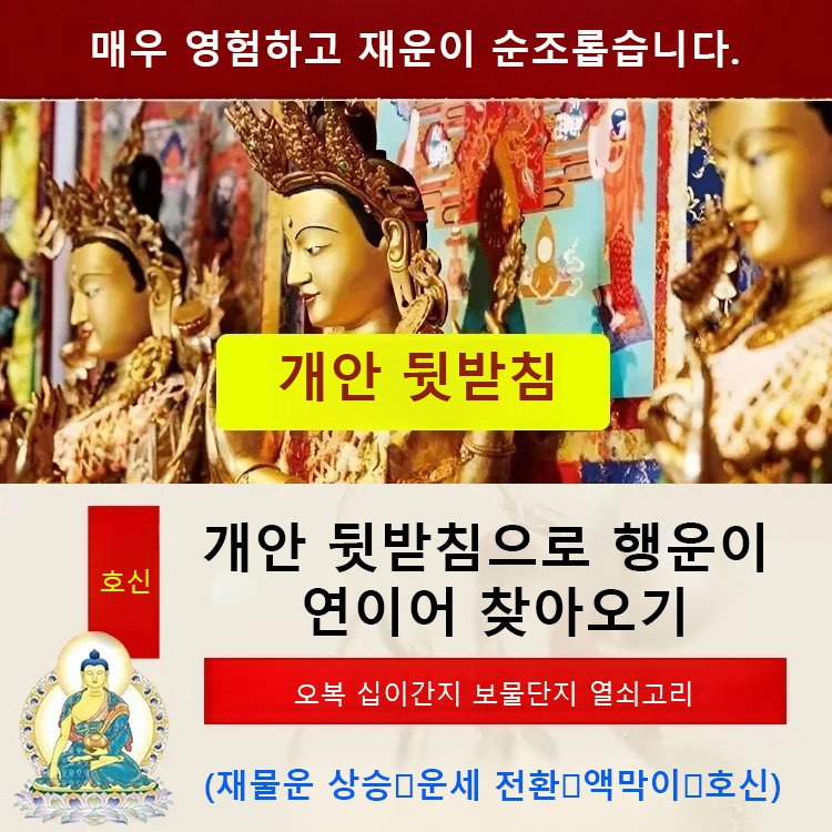 [재물운 상승] 오복 십이간지 보물단지 열쇠고리