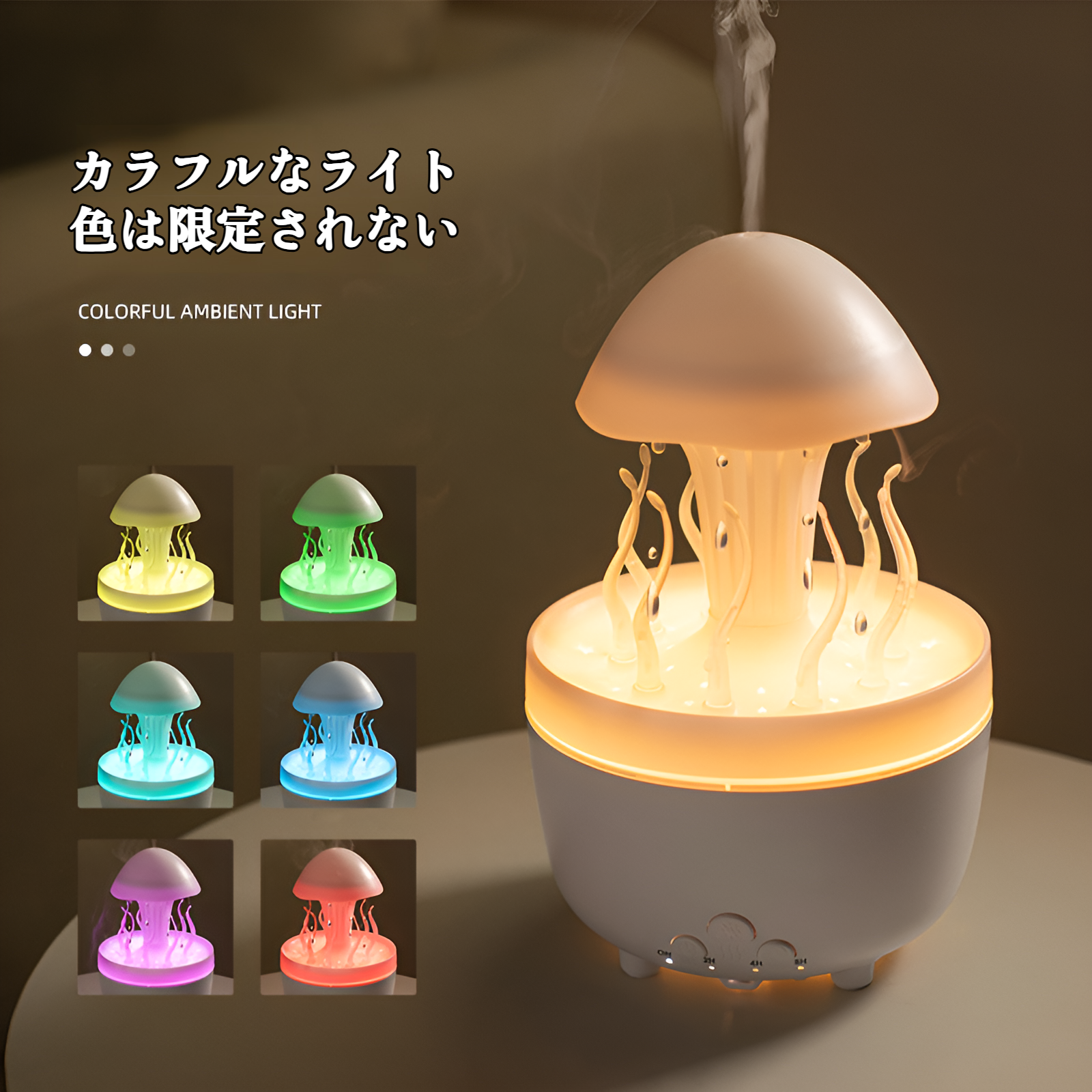 JMY 回転クラゲ レインドロップ エッセンシャルオイル アロマセラピーディフューザー ホーム カラフル ナイトライト