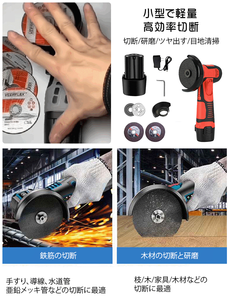 多機能リチウム電池切断グラインダー