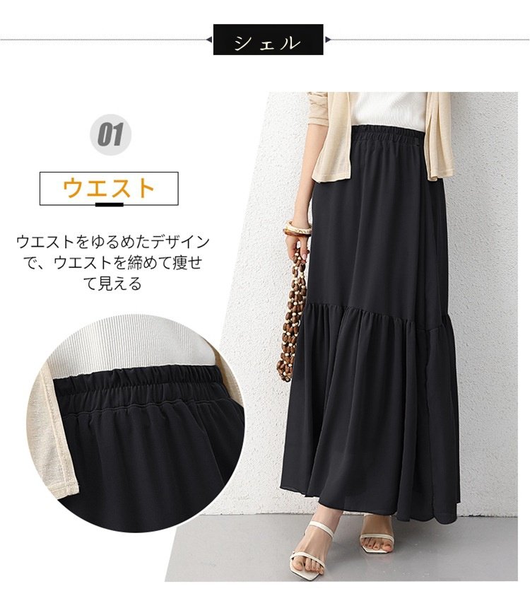 動きやすいフレアシルエットのスカート