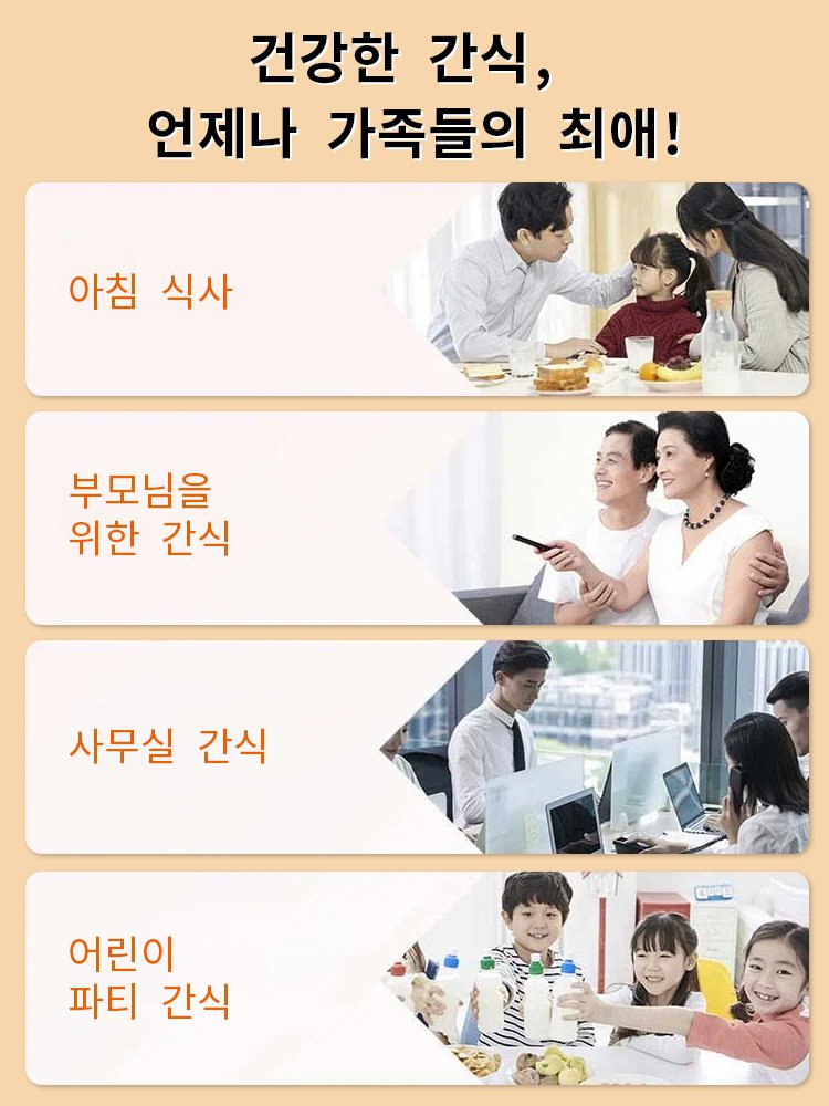 【양은 늘리고 가격은 그대로】검은깨 대추 구기자 과자