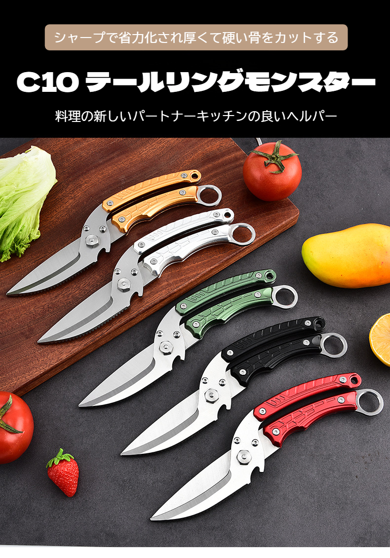 アウトドアキャンプ用多機能キッチンはさみの全体画像