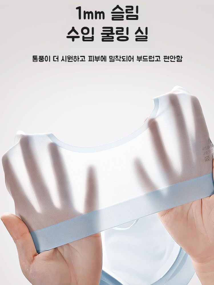여성 여름 아이스 빅 사이즈 브라 에어 헴라인 브라 작아 보이는 노와이어