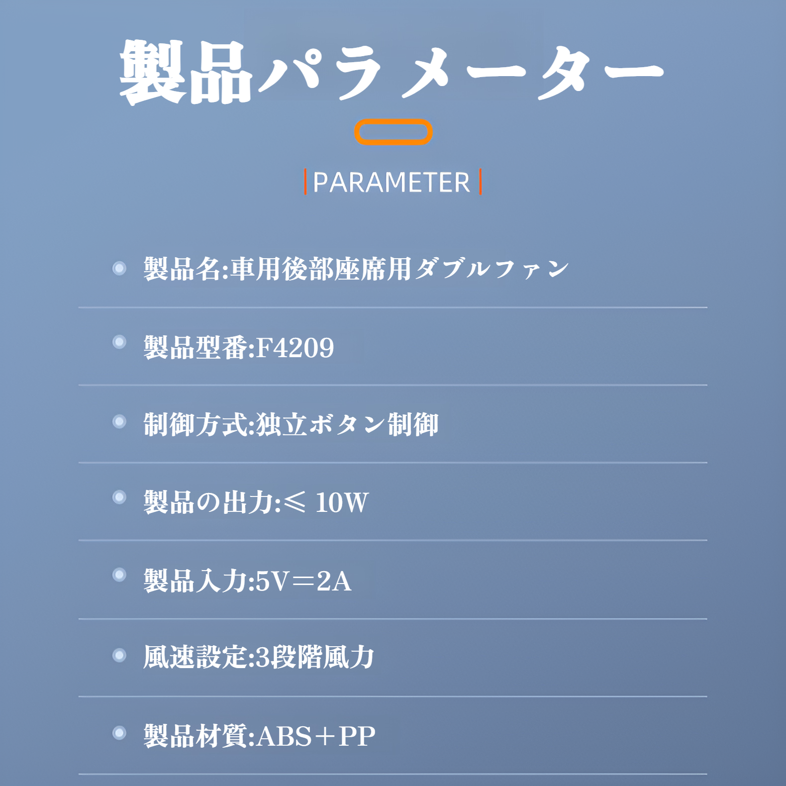 取り付け簡単なクリップ式車用ファン