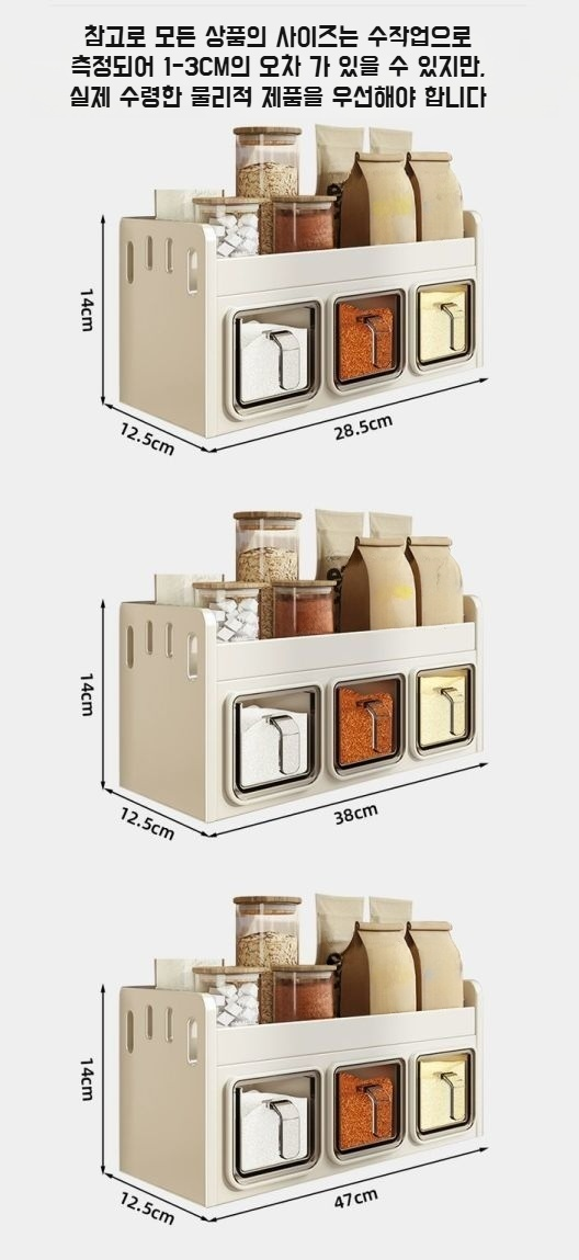 다양한 크기의 양념통 정리 가능한 수납선반