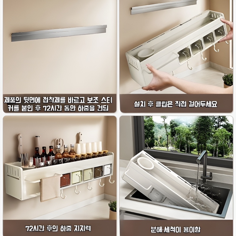 주방 다용도 펀치프리 벽걸이 양념대 스페이스 알루미늄 벽면 수납선반 주방선반 양념통 수납선반