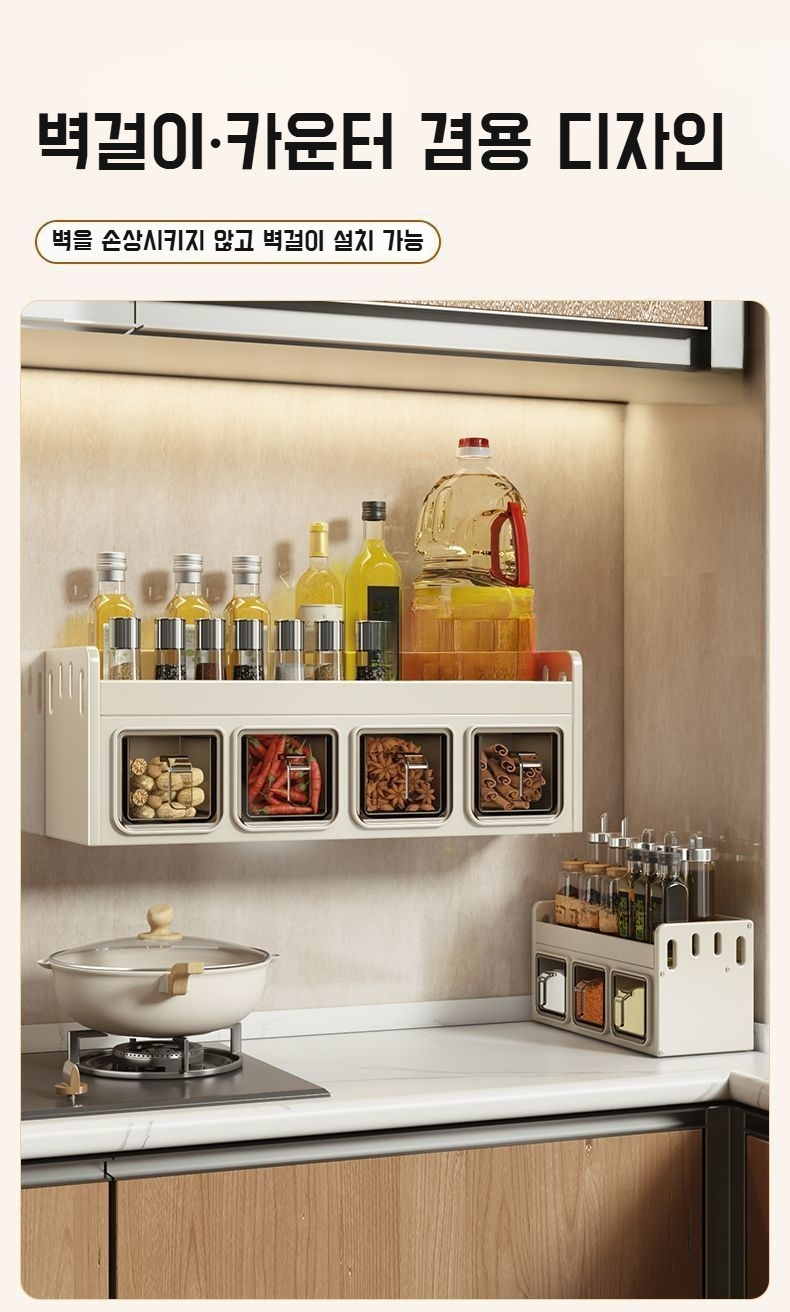 공구 없이 설치 가능한 주방 벽걸이 수납선반