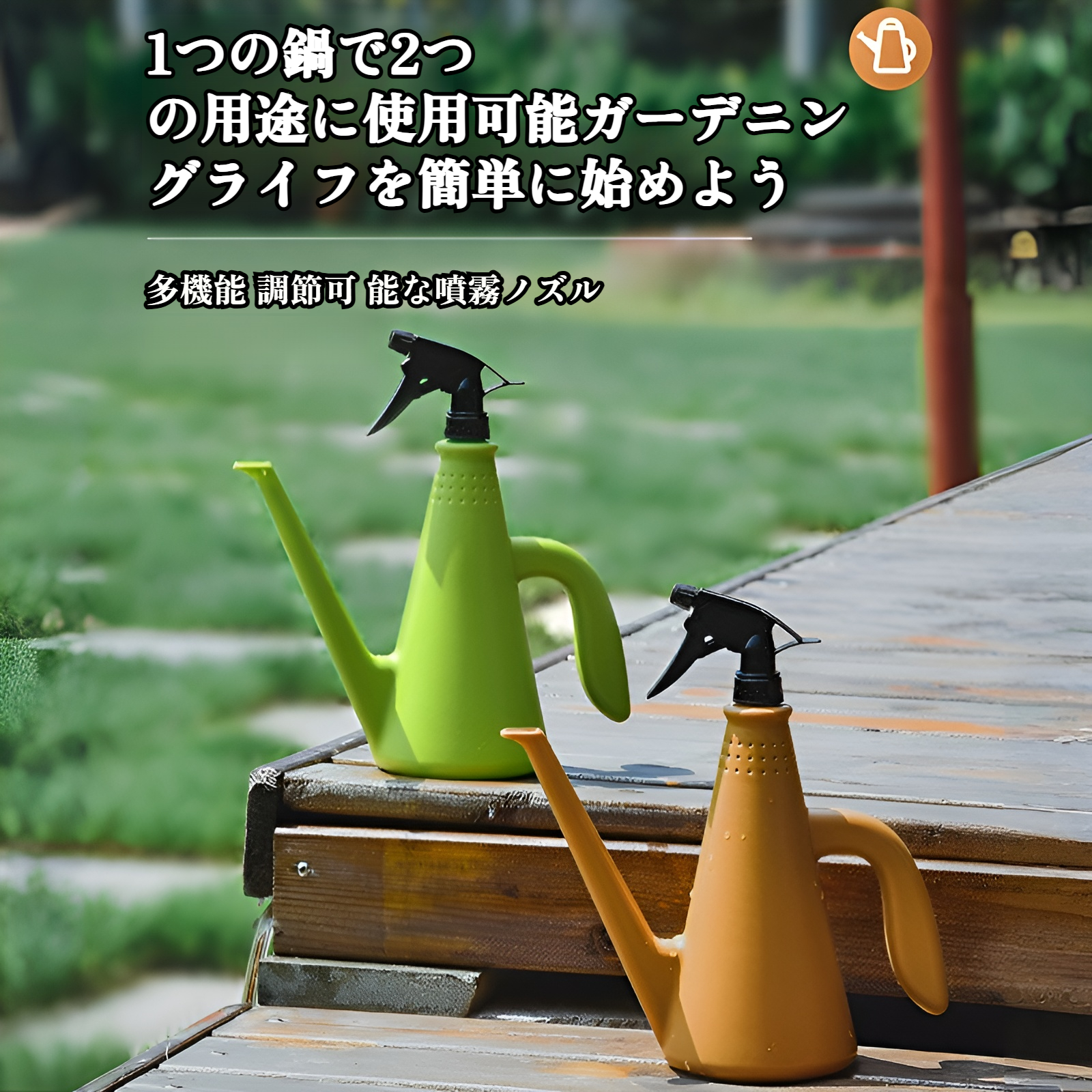 手圧スプレーポット フラワーシャワータイプ 兼用散水スプレーポット 家庭用散水ポット 園芸散水ポット プラスチックスプレーポット 散水ポット