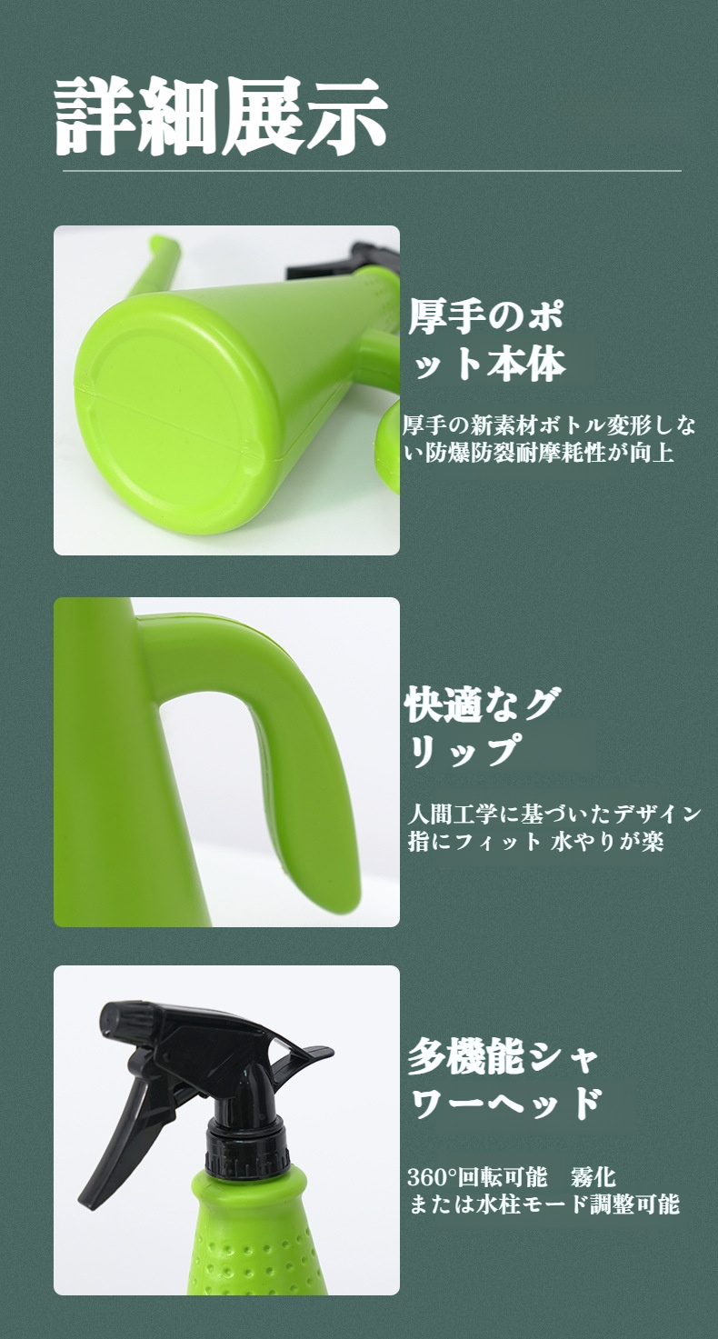 園芸用兼用スプレーポットのノズル部分の拡大写真