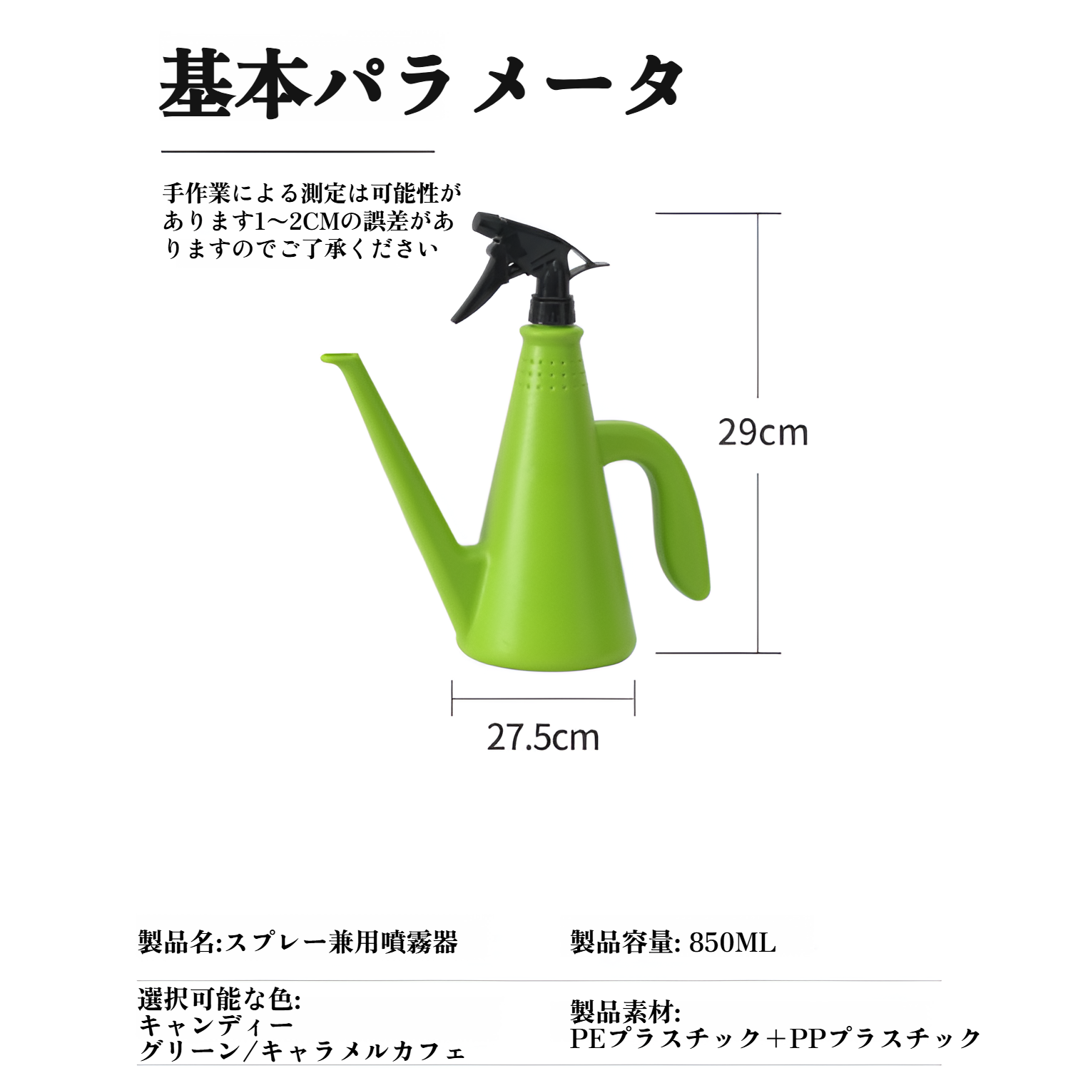手圧スプレーポット フラワーシャワータイプ 兼用散水スプレーポット 家庭用散水ポット 園芸散水ポット プラスチックスプレーポット 散水ポット