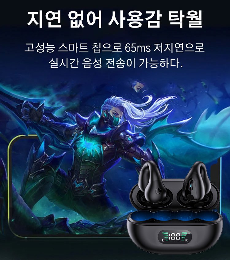 이어클립형 블루투스 골전도 이어폰