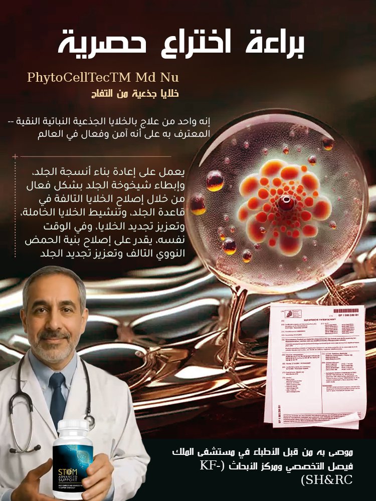 كبسولات السيتوكينات العالية (سر الظهور بمظهر أصغر ب20 عامًا) 