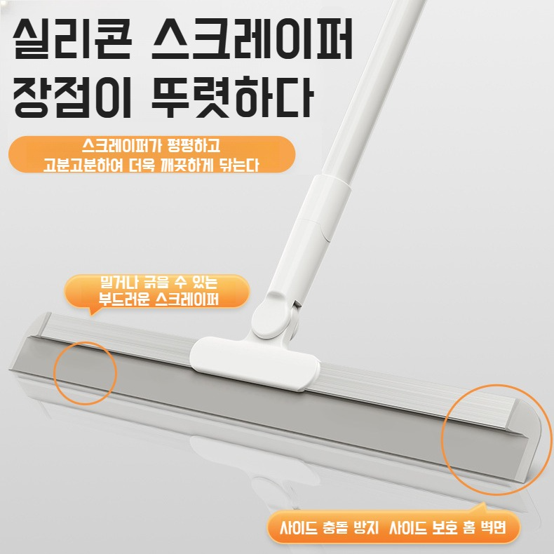 가정용 4in1 밀대 실리콘 멀티 와이퍼 화장실 바닥 청소 4in1 밀대