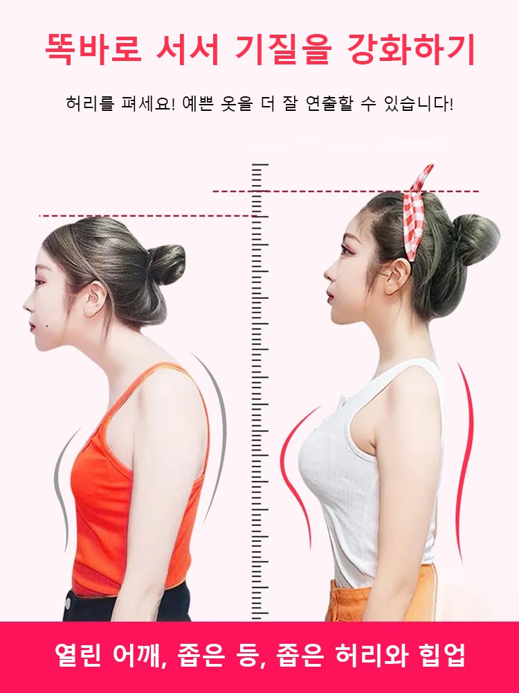 어깨 교정 밴드