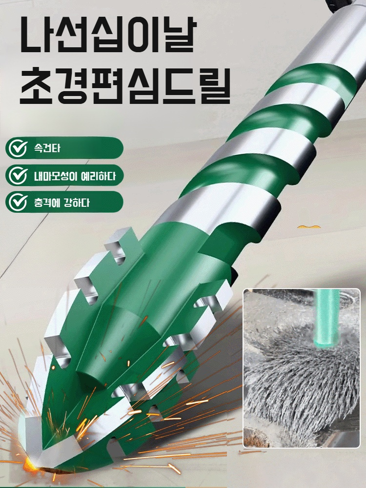 다기능 4날 톱니형 편심 초고경도 드릴링 전기 드릴 헤드