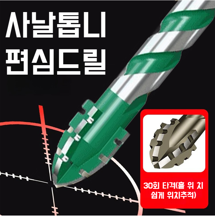 드릴 헤드 패키지 및 구성품 이미지