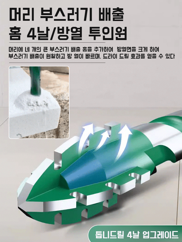 다기능 4날 톱니형 편심 초고경도 드릴링 전기 드릴 헤드