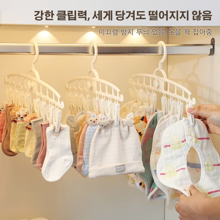 클립이 달린 다용도 옷걸이