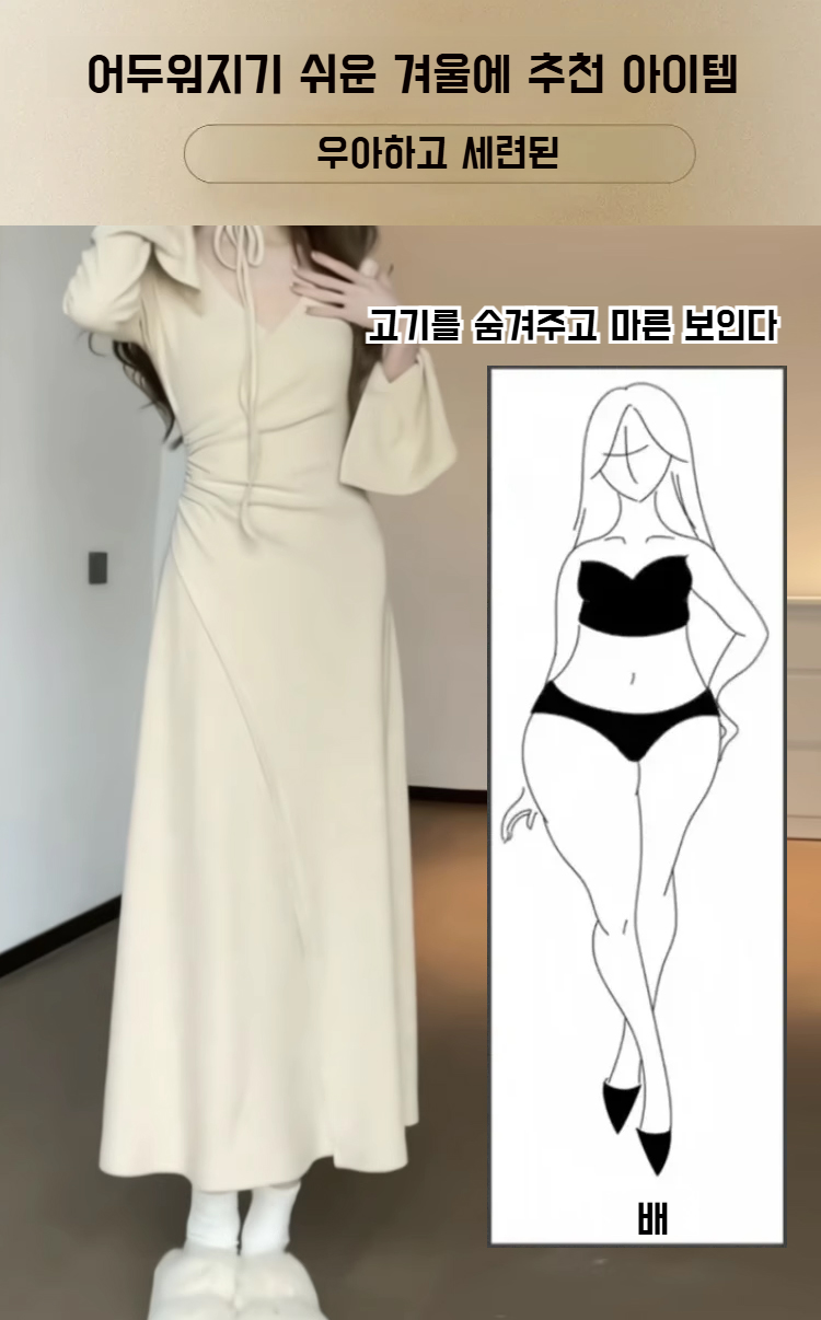 부드러운 소재의 여성용 긴팔 원피스