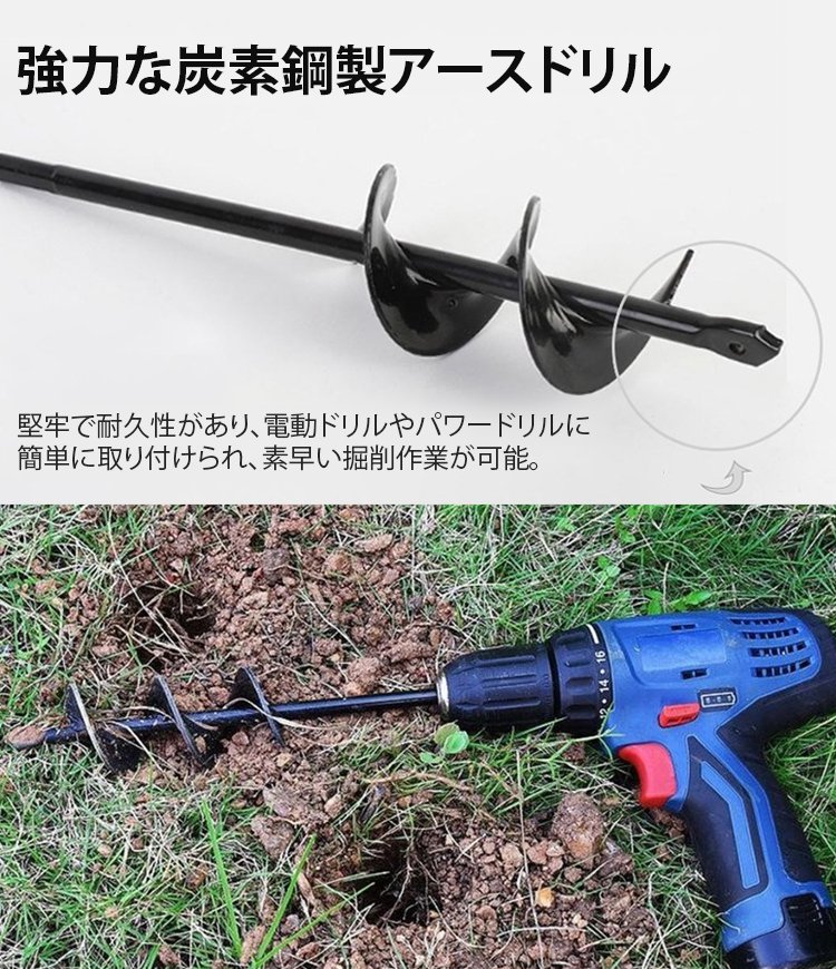 園芸用アースドリル