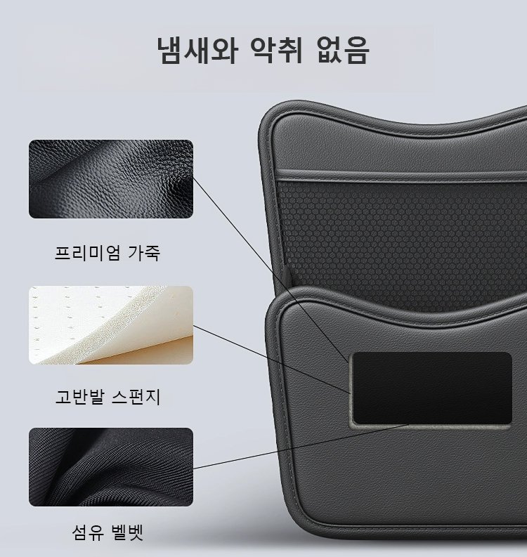 자동차 카시트 수납 가방