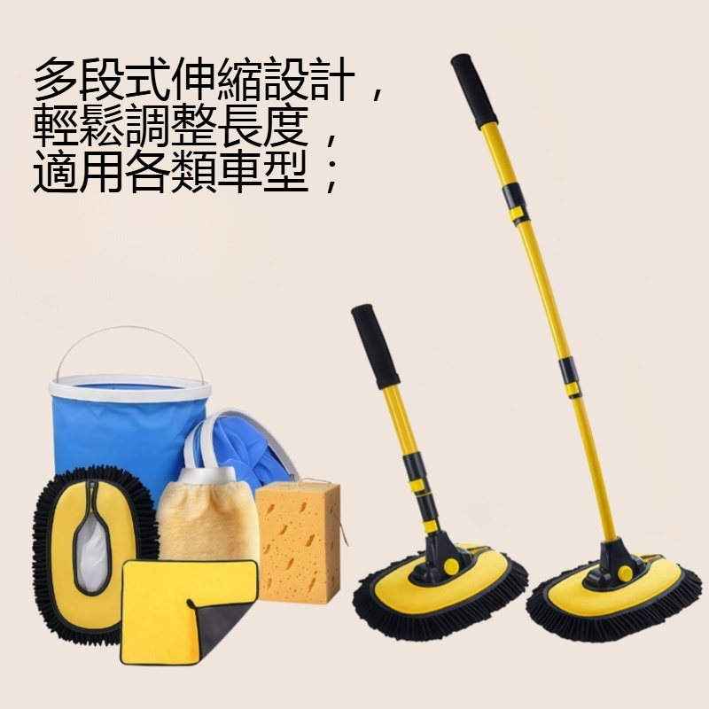 可伸縮洗車拖把