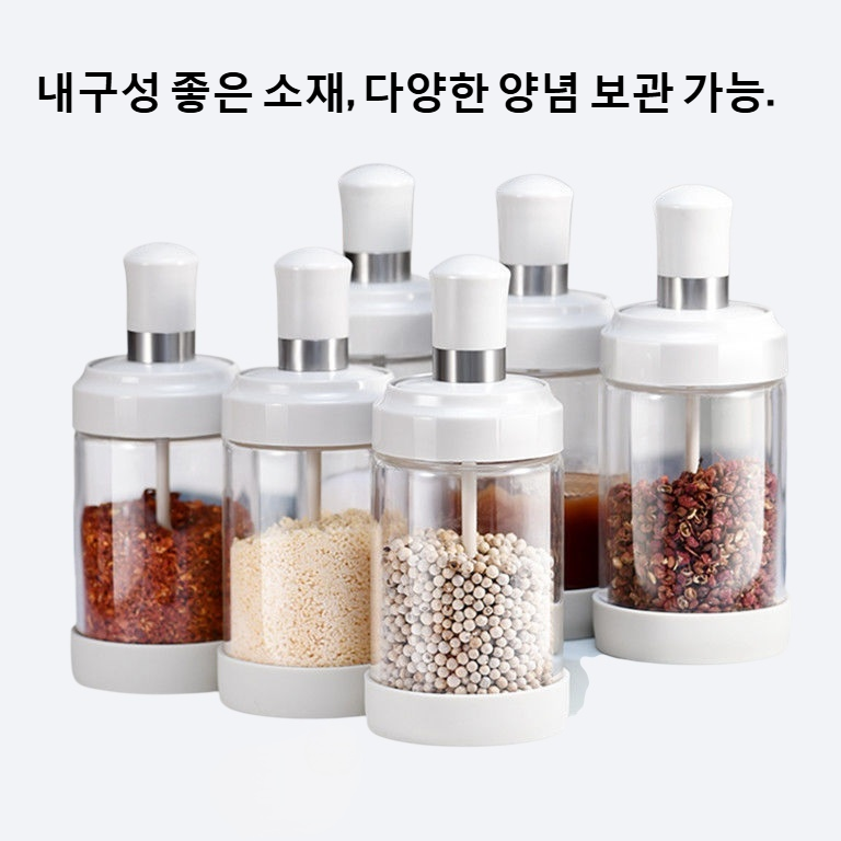 주방 풀세트 숟가락 투명 양념함 세트