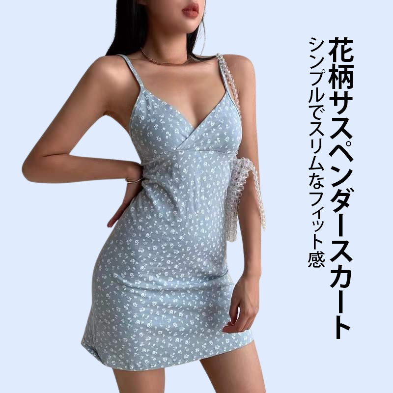 レディース夏用花柄サスペンダースカート