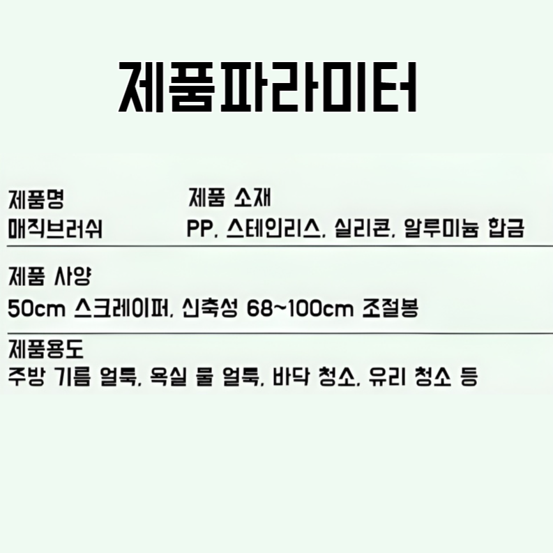 가정용 주방 바닥 스크레이퍼 신축성 실리콘 밀대 화장실 타일 스크레이퍼 매직 빗자루 스크레이퍼