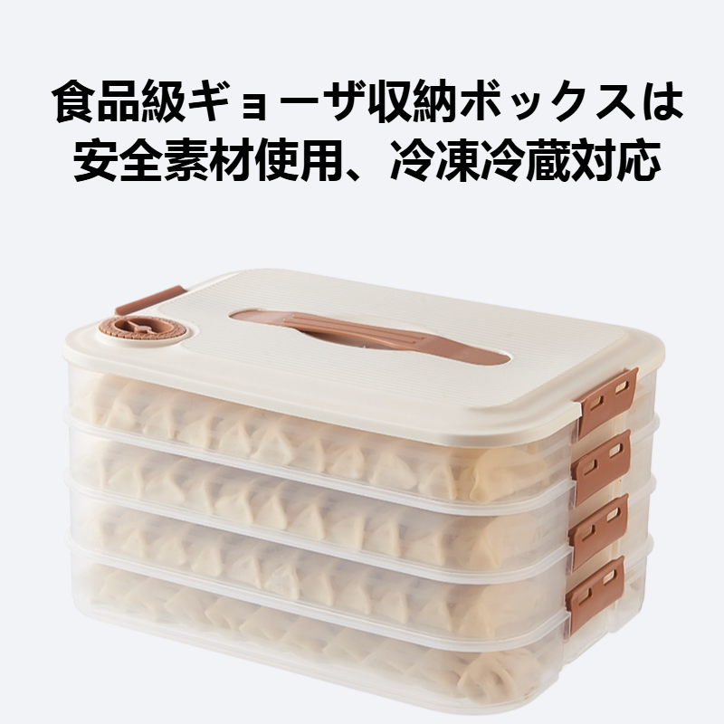 食品級ギョーザ収納ボックス