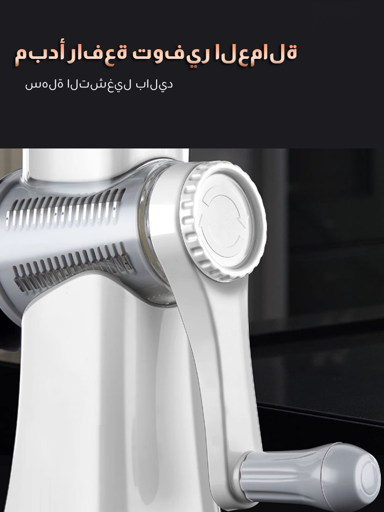 مبشرة المطبخ متعددة الوظائف