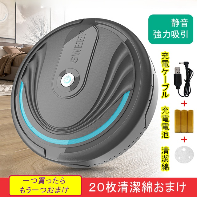 【公式】全自動化ロボット掃除機