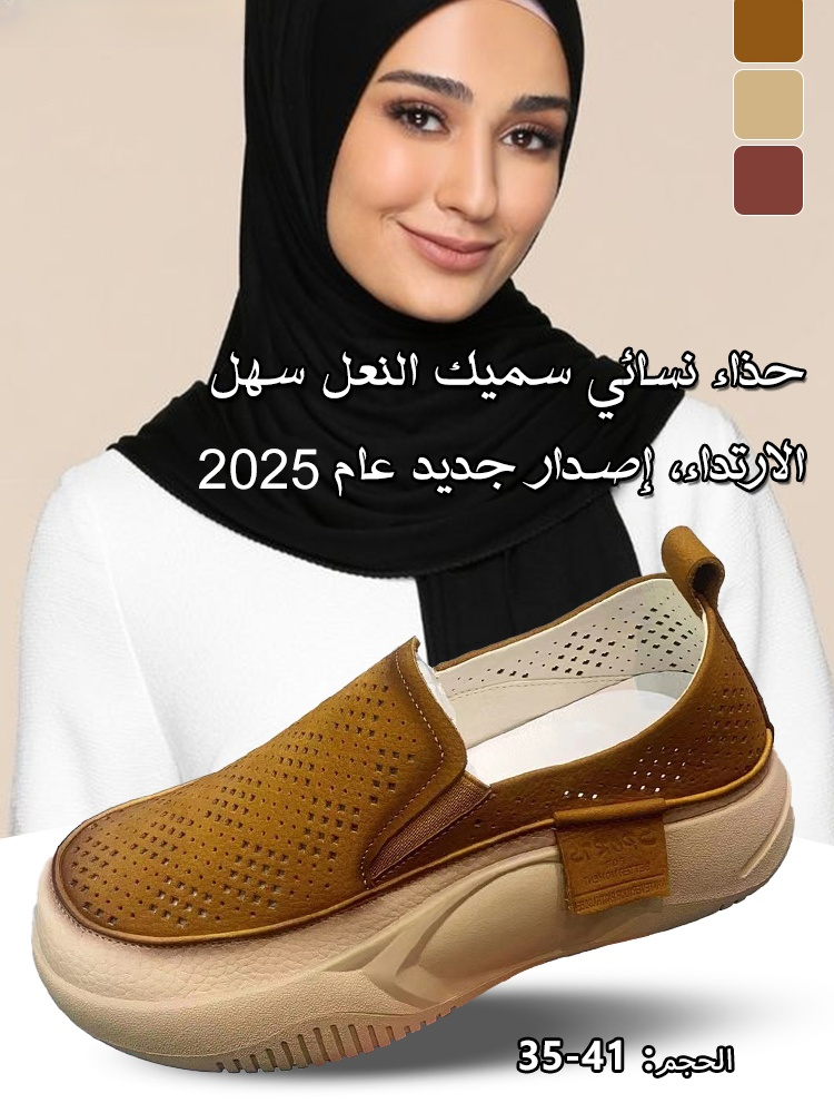 حذاء نسائي سميك النعل سهل الارتداء، إصدار جديد عام 2025