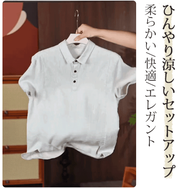 メンズリネンポロ半袖シャツ
