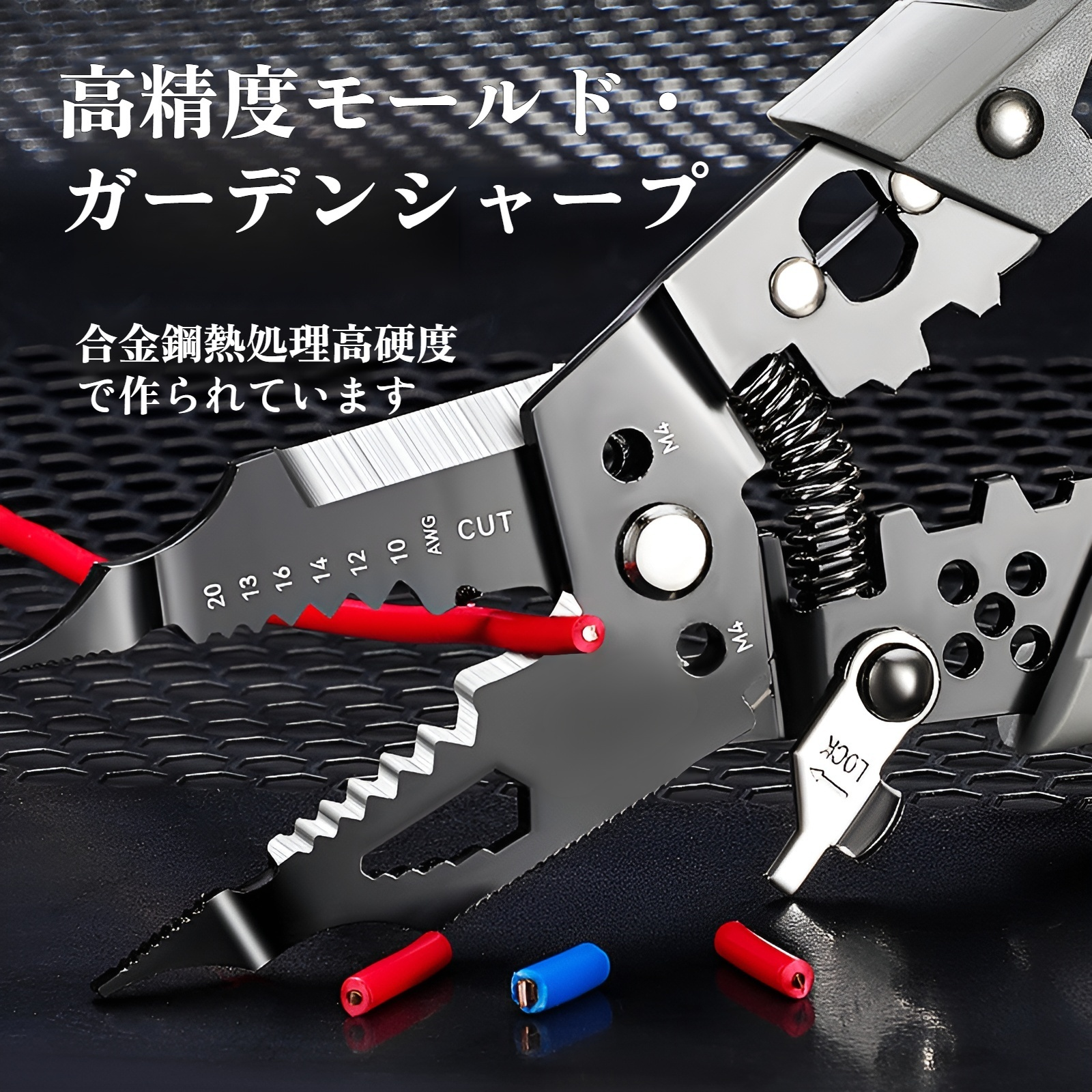 电工専用多機能ペンチ