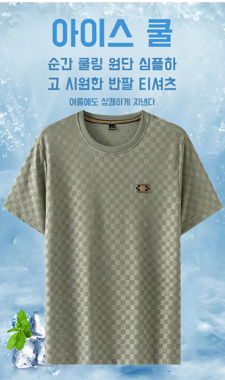 여름철 필수 아이템 남성 쿨링 자카드 반팔티