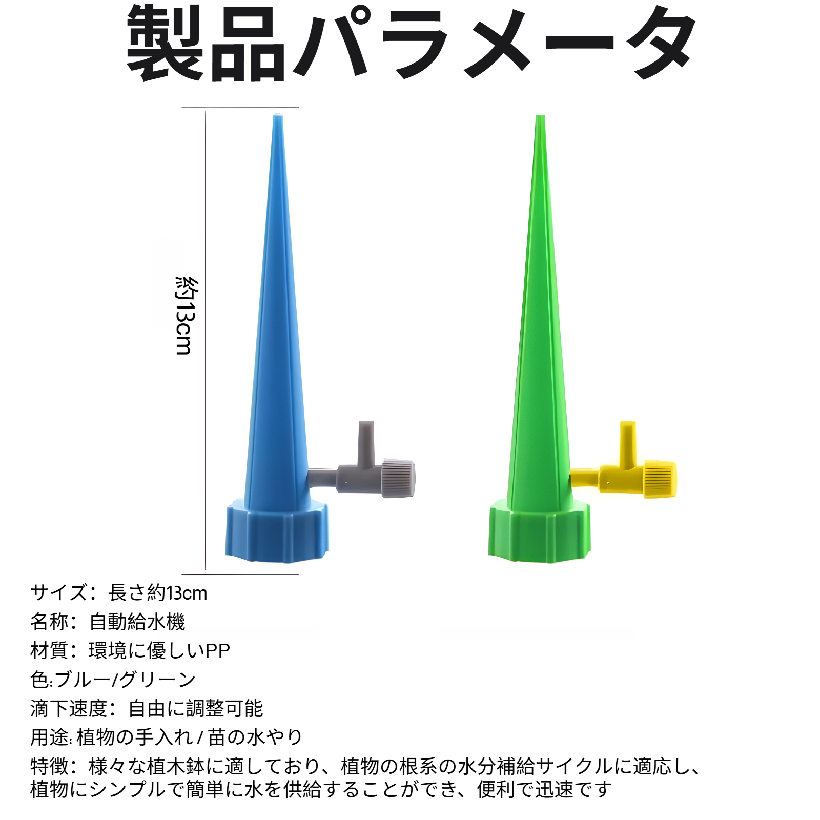 調節可能なドリッパーの拡大写真