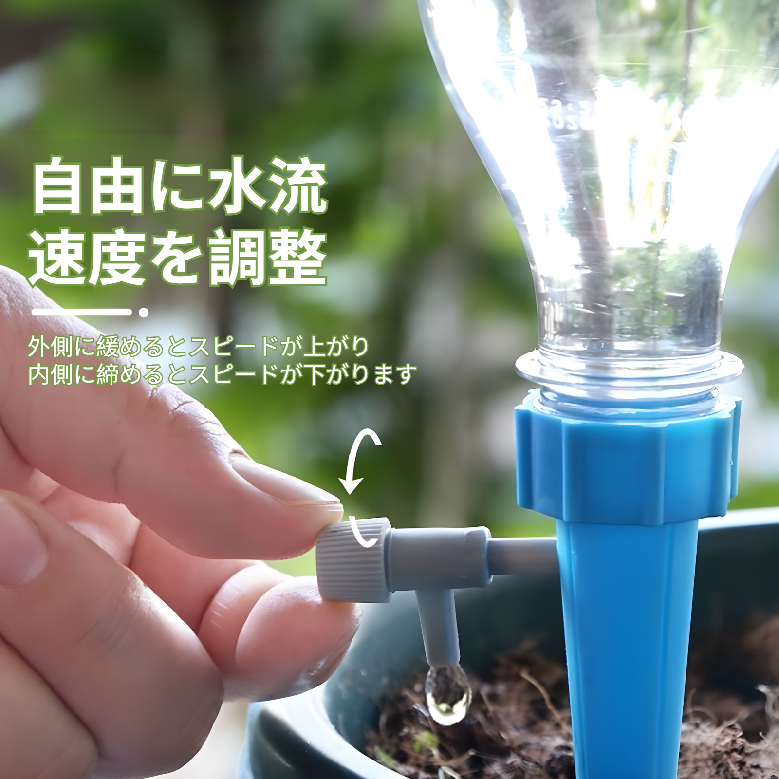 怠惰な自動散水アーティファクト散水装置点滴灌漑調節可能なドリッパー水浸透装置流量散水自動散水