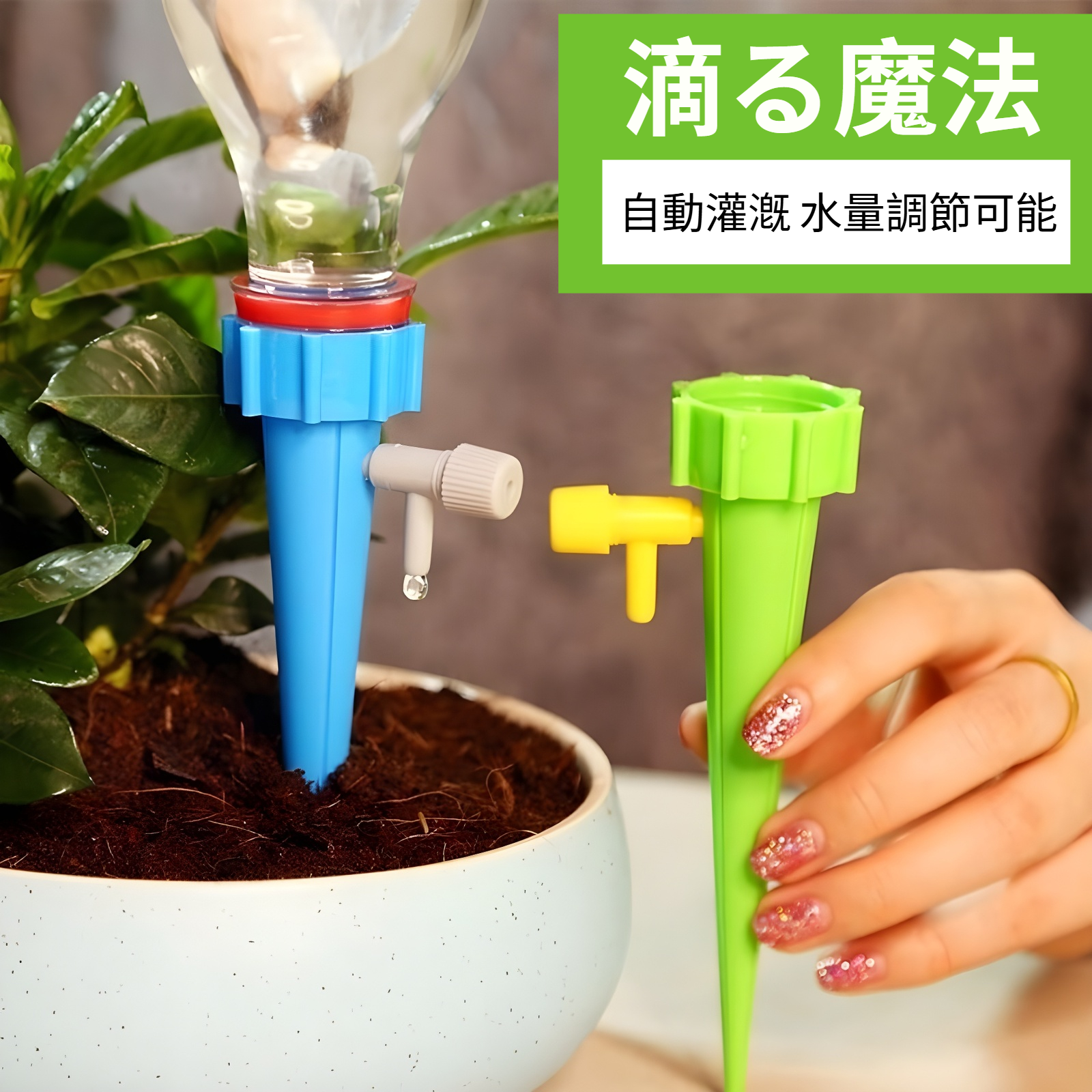 怠惰な自動散水アーティファクト散水装置点滴灌漑調節可能なドリッパー水浸透装置流量散水自動散水