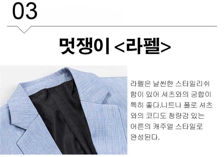 남성용 트렌디 자켓 착용샷