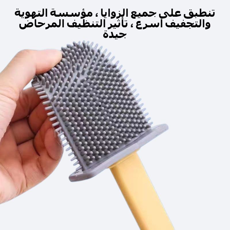متعددة الوظائف فرشاة المرحاض سيليكون