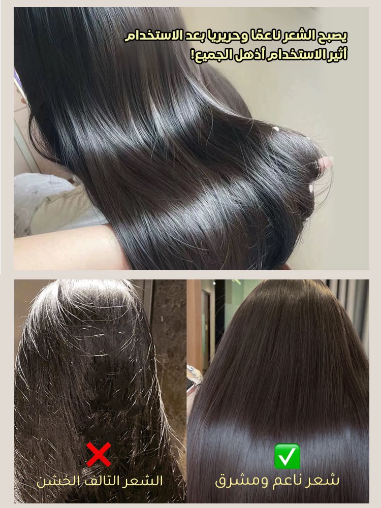 قناع الشعر لإصلاح الشعر الكثيف وتجديد أليافه، بدون حاجة إلى التسخين 