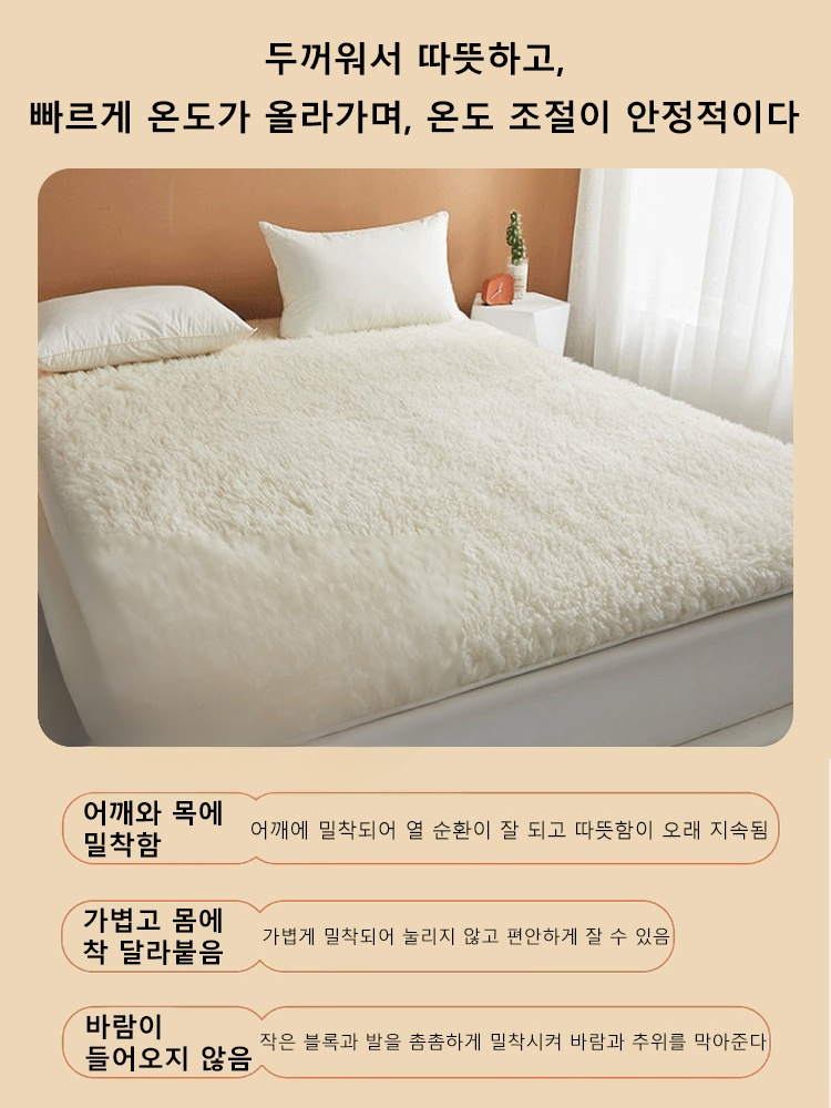 3초 급속 승온 두꺼운 울 매트리스