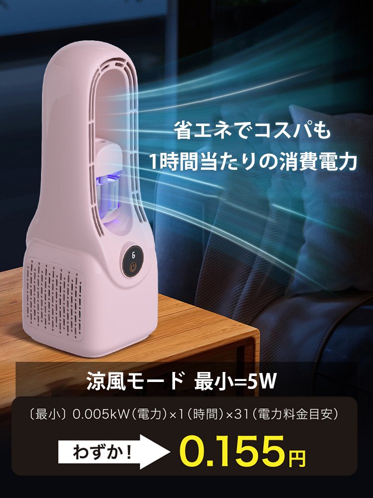 ミスト機能付きサーキュレーター