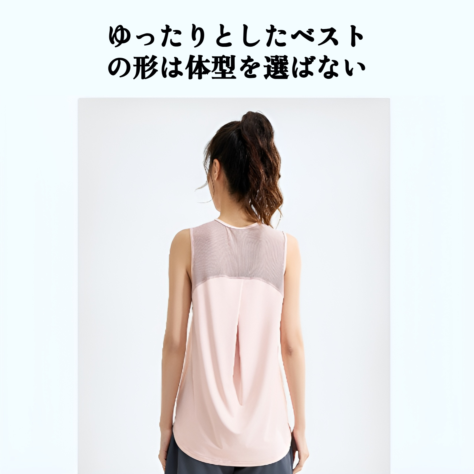 多用途に活躍するスポーツウェアベスト