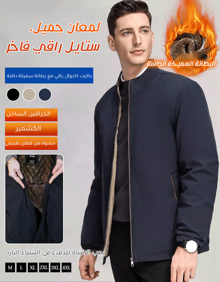 جاكيت كاجوال راقي من الجرافيين مع بطاقة سميكة دافئة للرجال 