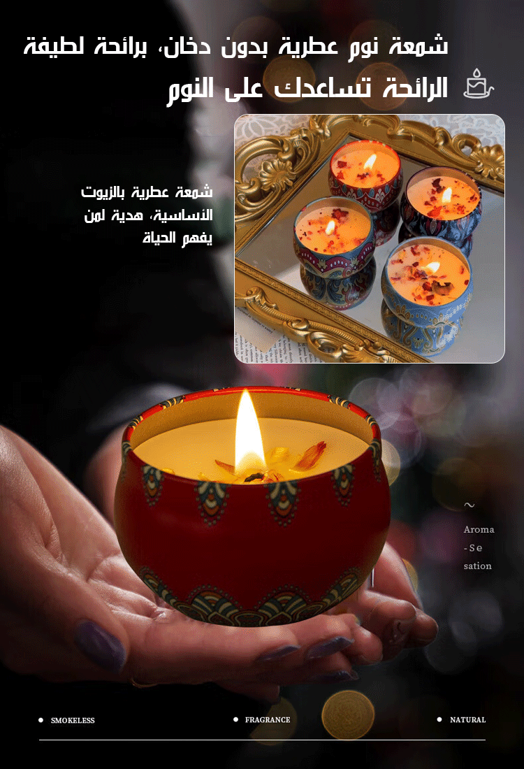【هدية من الطبيعة】مجموعة من أربع شموع عطرية في علبة معدنية