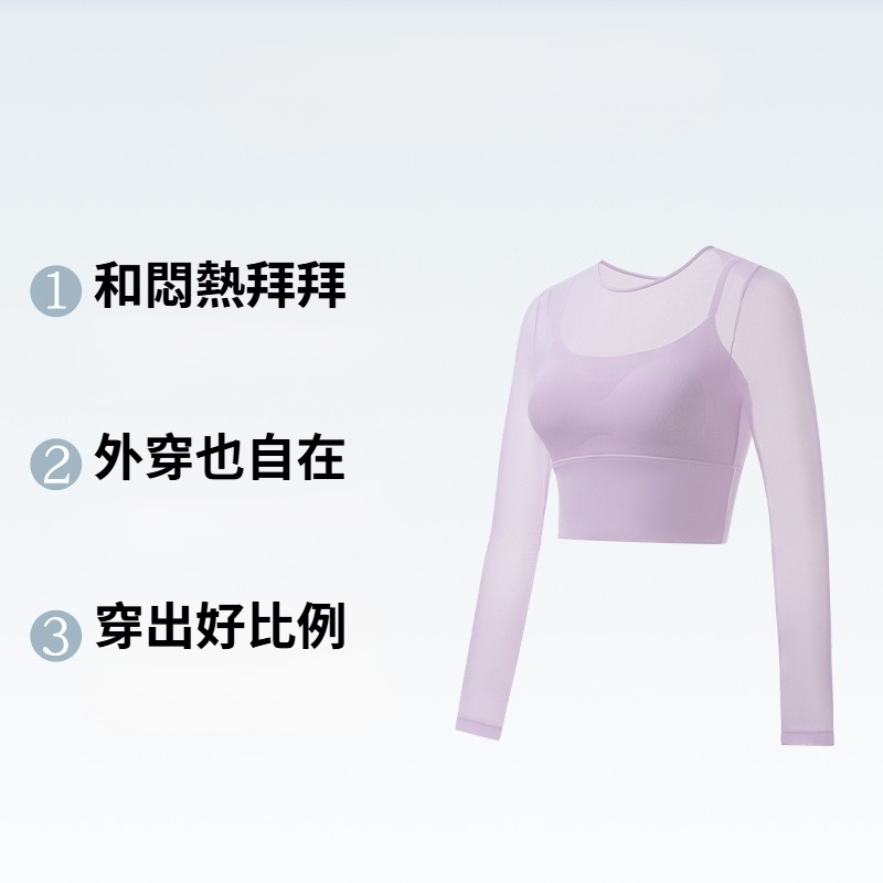 瑜伽服女春夏季帶胸墊透氣網紗運動上衣緊身顯瘦外穿普拉提健身服