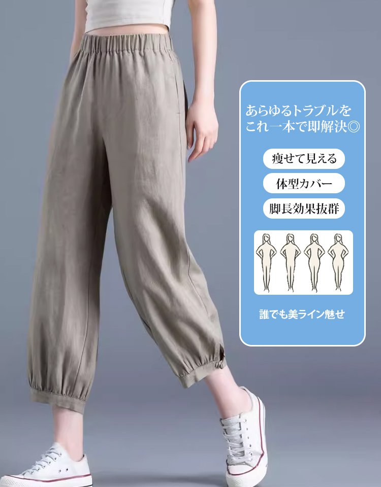 綿麻サルエルパンツ