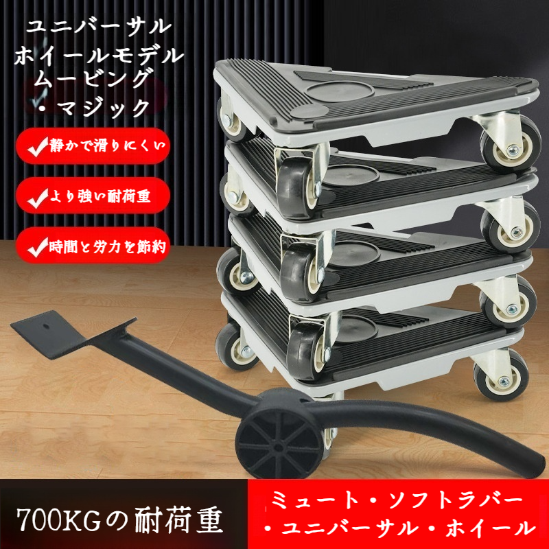 ミュートソフトラバーユニバーサルホイール多機能省力家具移動ベッドツールムーバー移動重い物ユニバーサルホイール